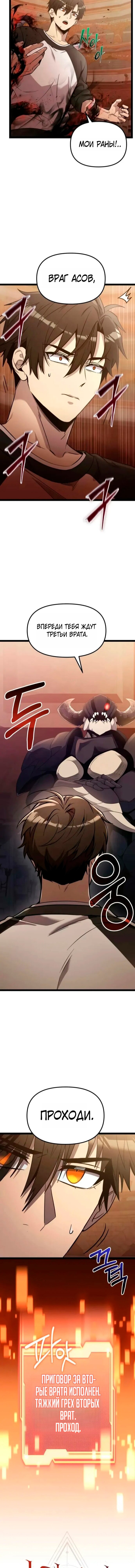 Read Я получил предмет мифического класса Manga Online