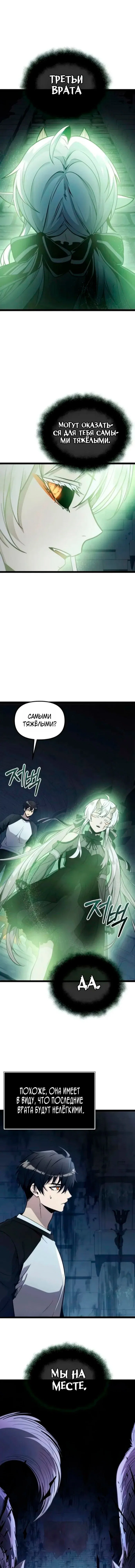 Read Я получил предмет мифического класса Manga Online
