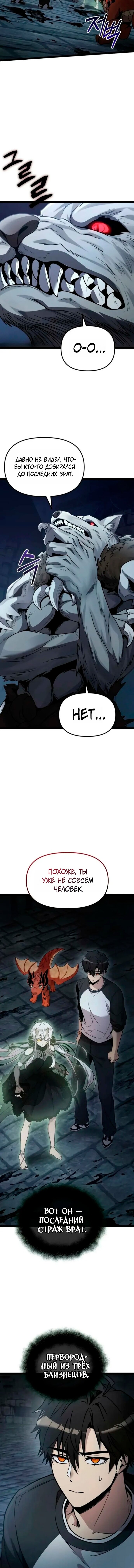 Read Я получил предмет мифического класса Manga Online