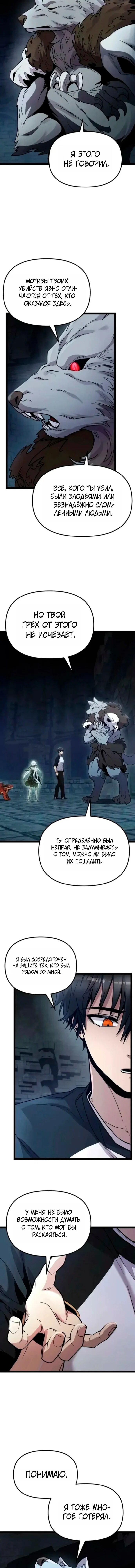 Read Я получил предмет мифического класса Manga Online