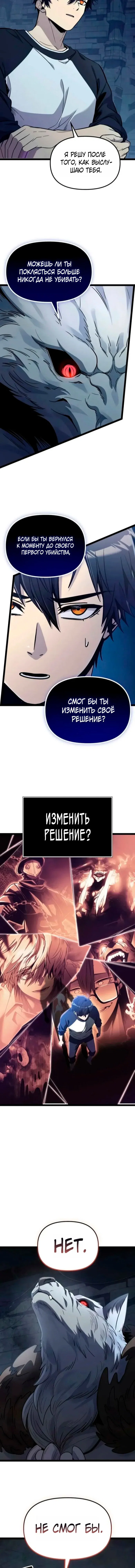 Read Я получил предмет мифического класса Manga Online