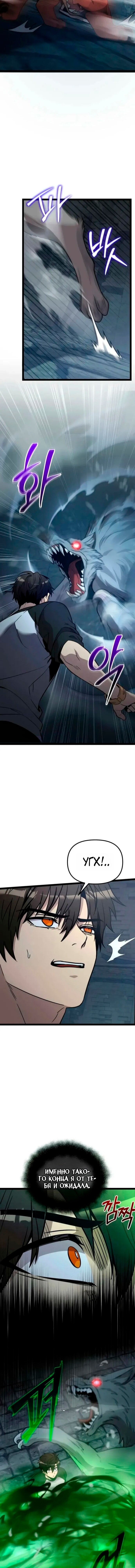 Read Я получил предмет мифического класса Manga Online