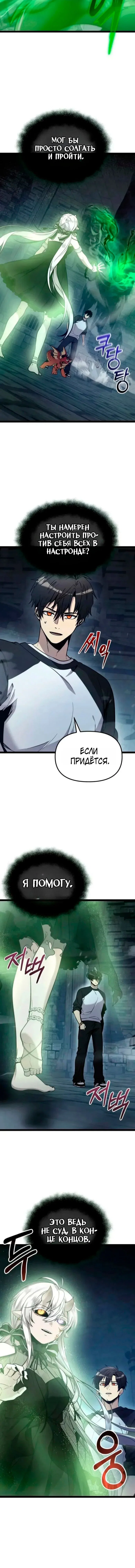 Read Я получил предмет мифического класса Manga Online