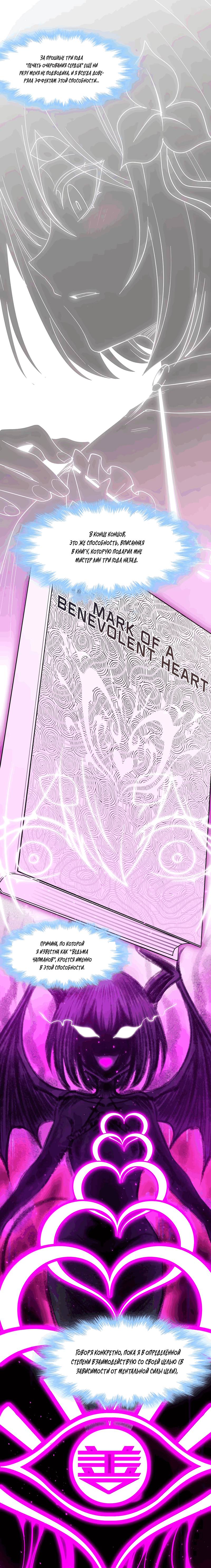 Read Я правда не слуга злого бога Manga Online