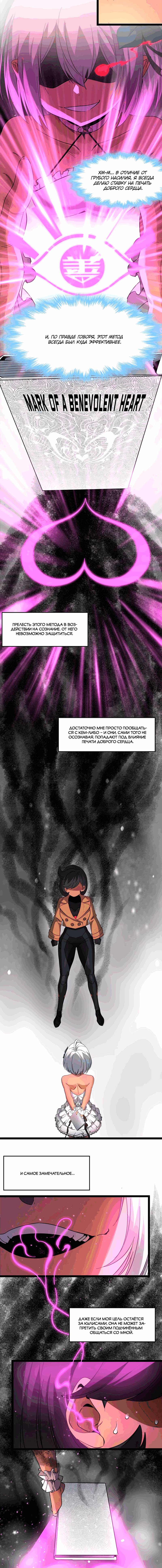 Read Я правда не слуга злого бога Manga Online