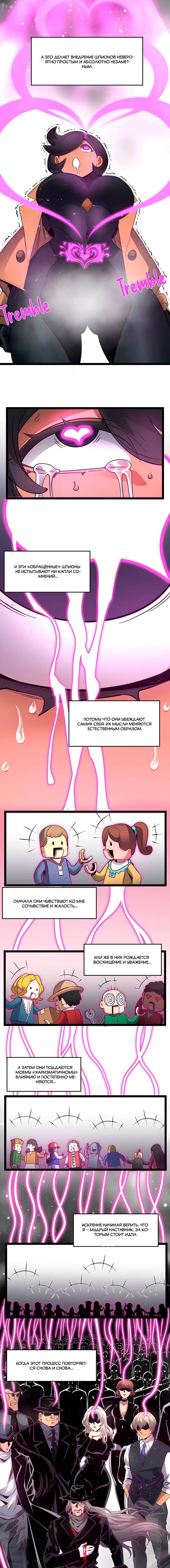 Read Я правда не слуга злого бога Manga Online