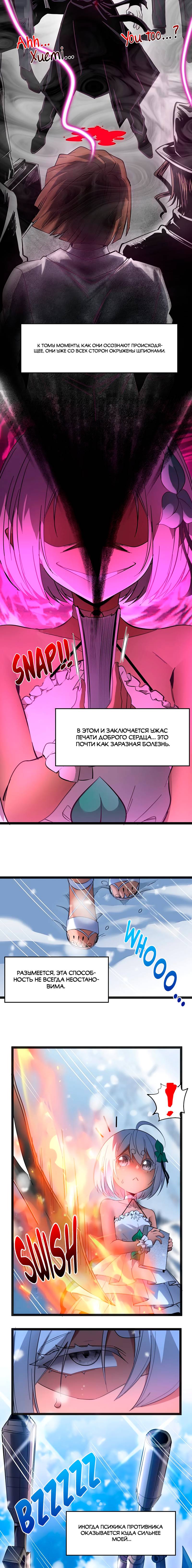 Read Я правда не слуга злого бога Manga Online