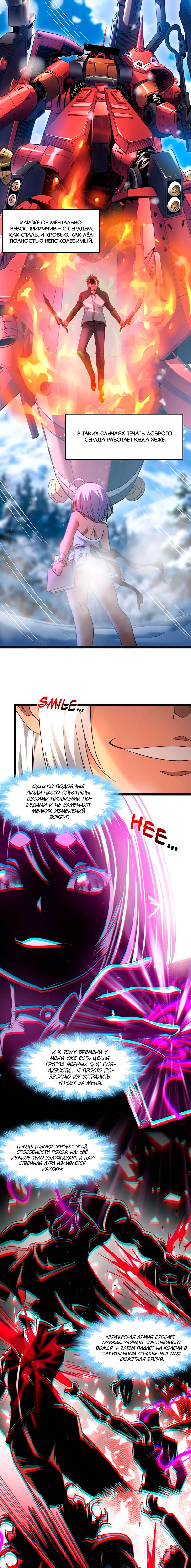 Read Я правда не слуга злого бога Manga Online