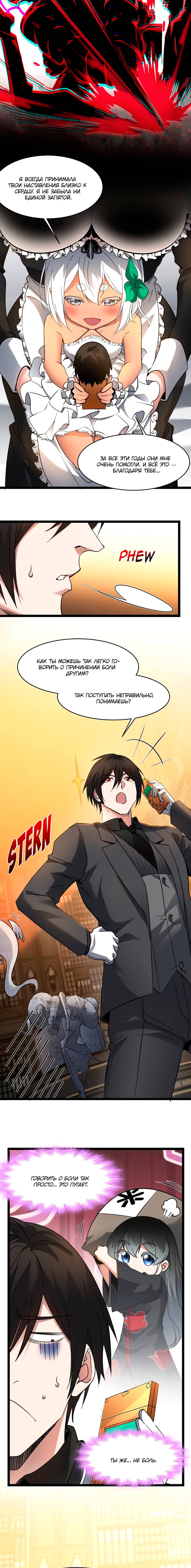 Read Я правда не слуга злого бога Manga Online