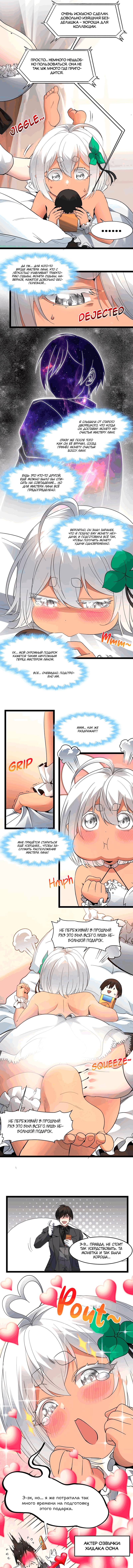 Read Я правда не слуга злого бога Manga Online