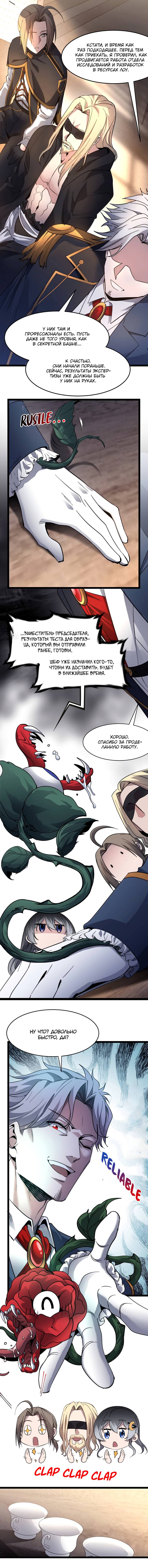 Read Я правда не слуга злого бога Manga Online