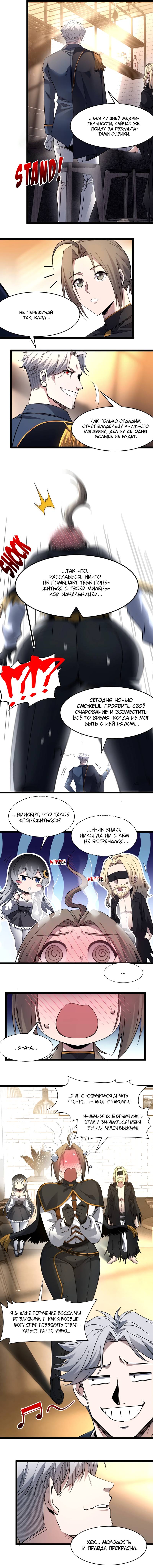 Read Я правда не слуга злого бога Manga Online