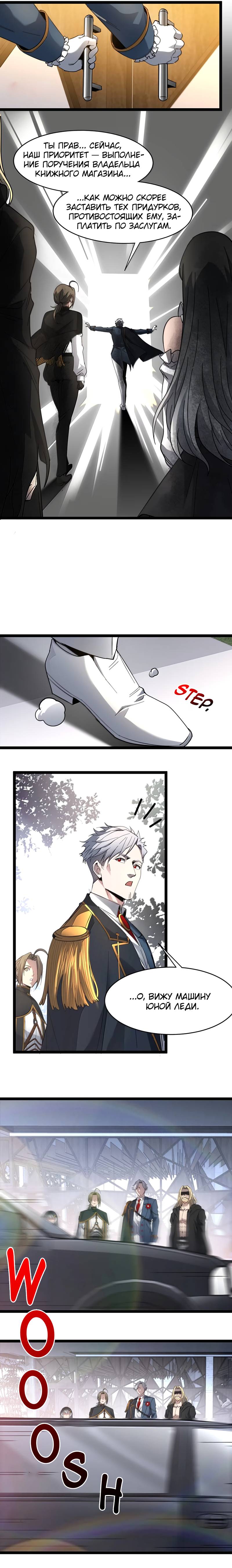 Read Я правда не слуга злого бога Manga Online