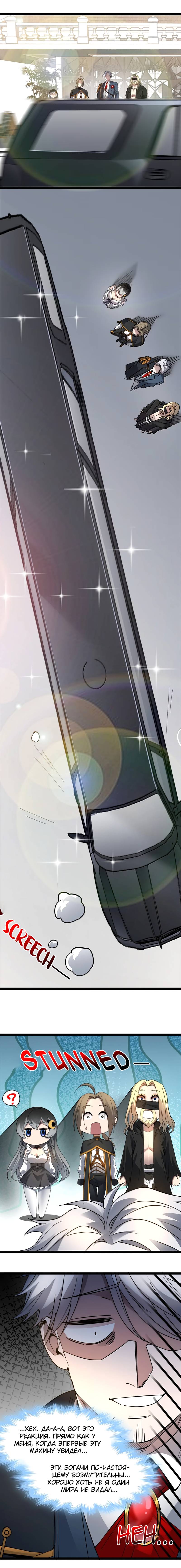 Read Я правда не слуга злого бога Manga Online