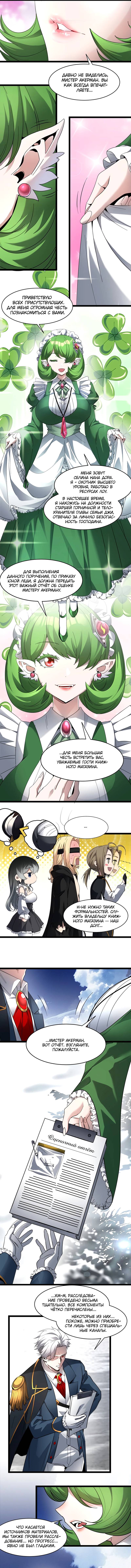 Read Я правда не слуга злого бога Manga Online