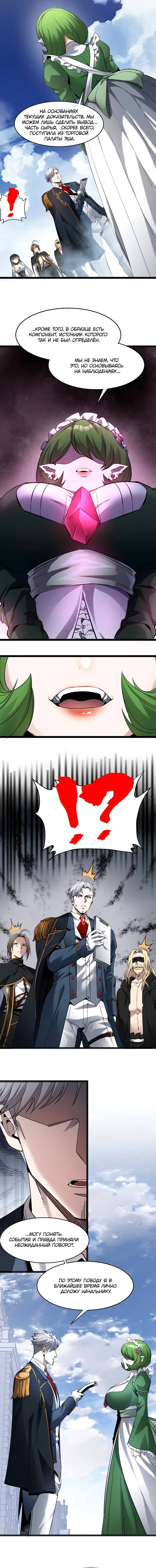 Read Я правда не слуга злого бога Manga Online