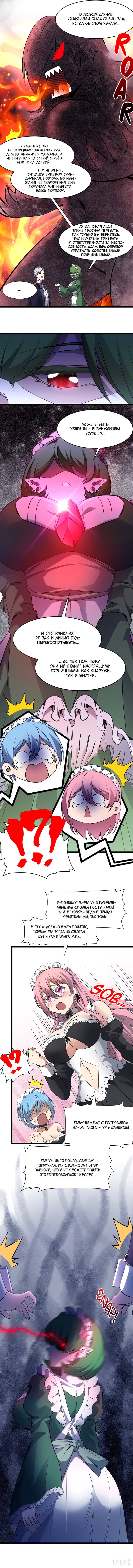 Read Я правда не слуга злого бога Manga Online