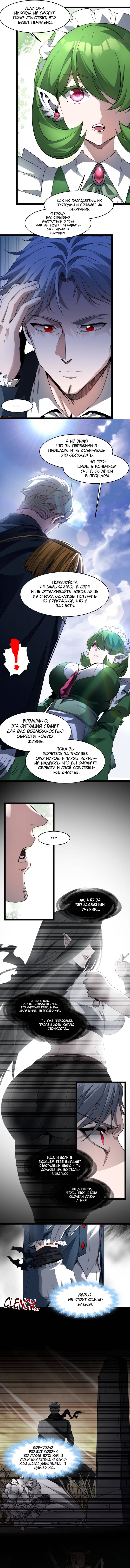 Read Я правда не слуга злого бога Manga Online
