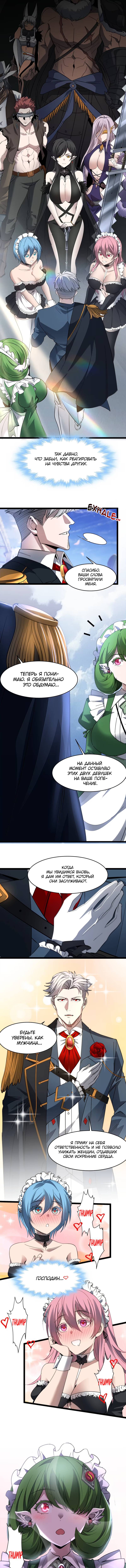 Read Я правда не слуга злого бога Manga Online