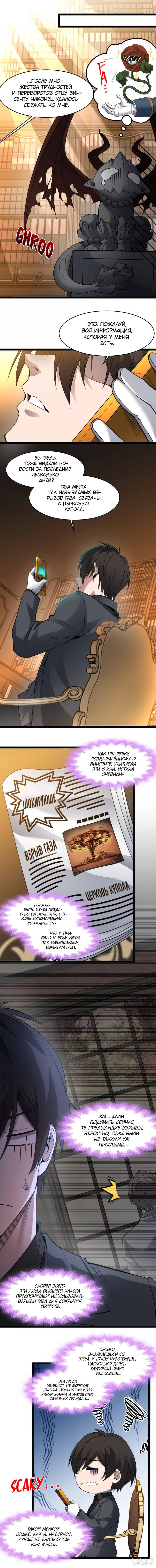 Read Я правда не слуга злого бога Manga Online