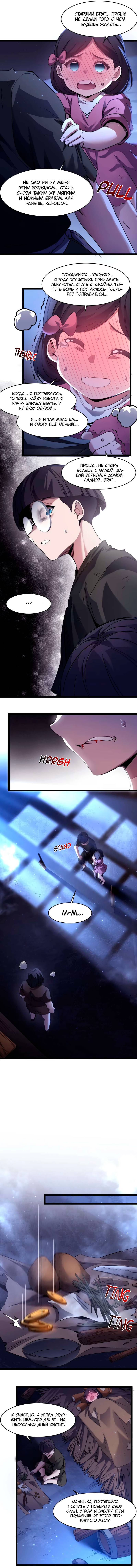 Read Я правда не слуга злого бога Manga Online