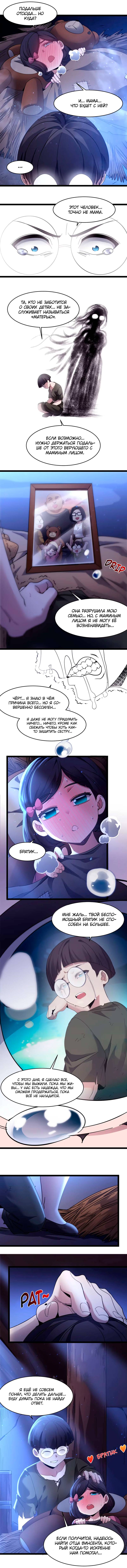 Read Я правда не слуга злого бога Manga Online