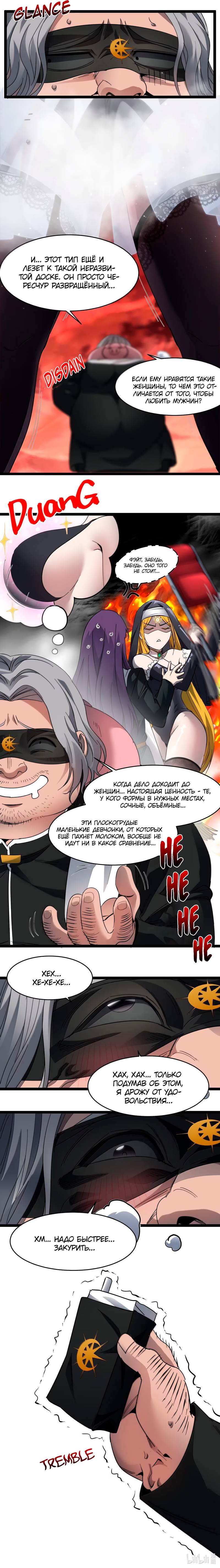 Read Я правда не слуга злого бога Manga Online