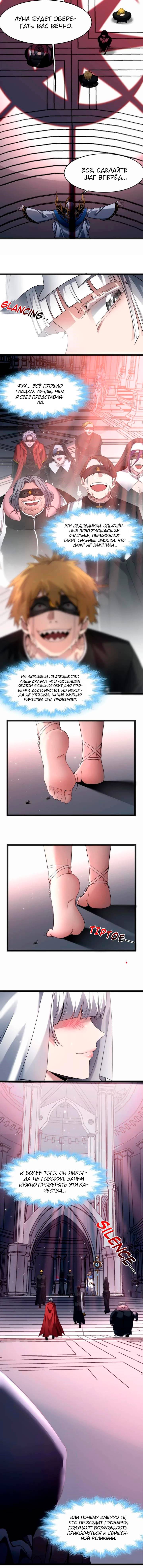 Read Я правда не слуга злого бога Manga Online