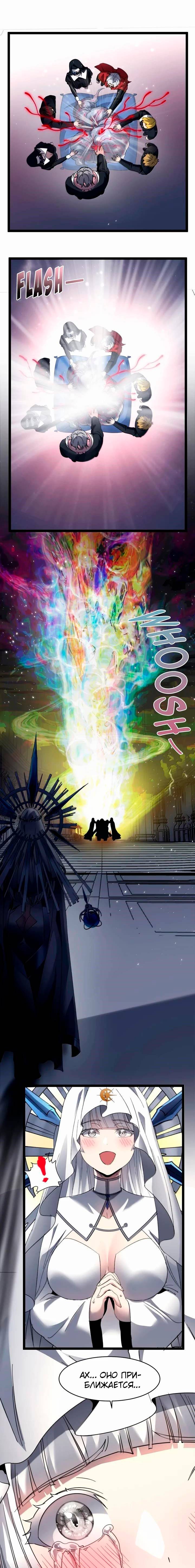 Read Я правда не слуга злого бога Manga Online
