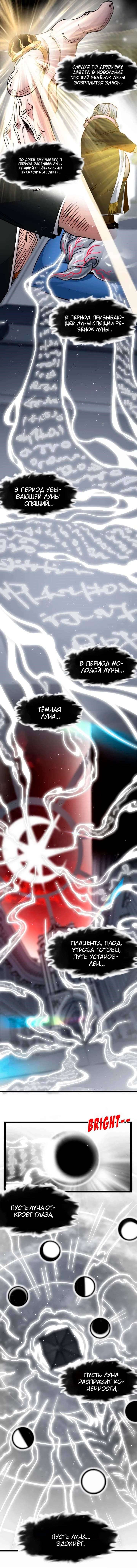 Read Я правда не слуга злого бога Manga Online