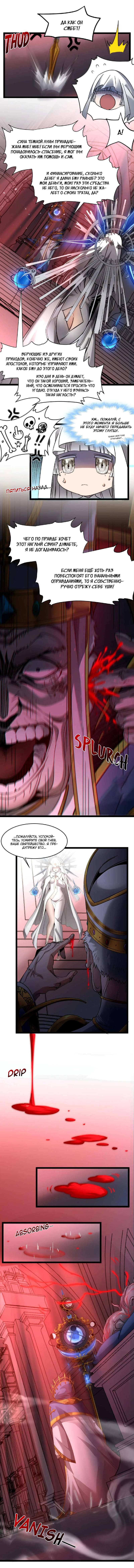 Read Я правда не слуга злого бога Manga Online