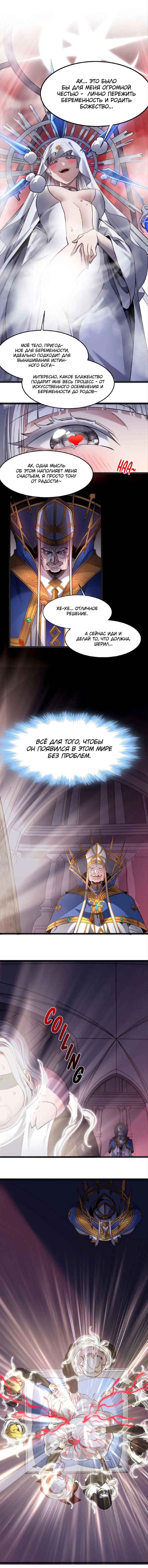 Read Я правда не слуга злого бога Manga Online