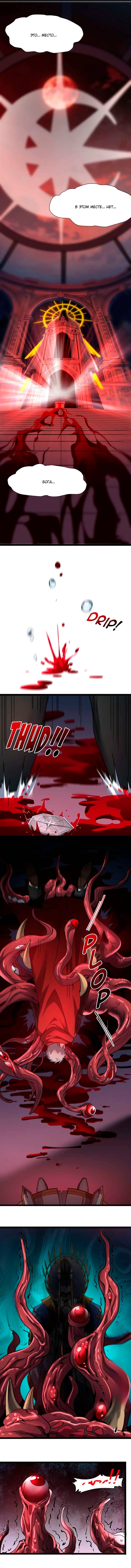 Read Я правда не слуга злого бога Manga Online