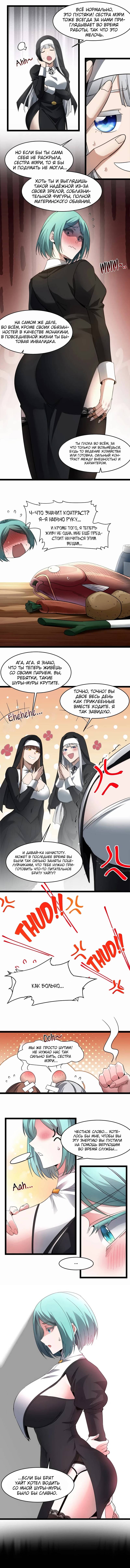 Read Я правда не слуга злого бога Manga Online