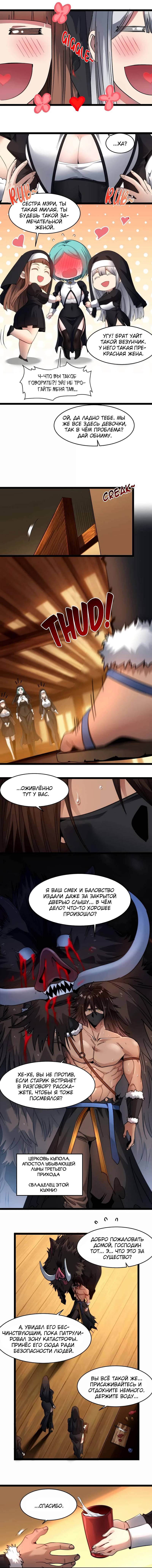 Read Я правда не слуга злого бога Manga Online