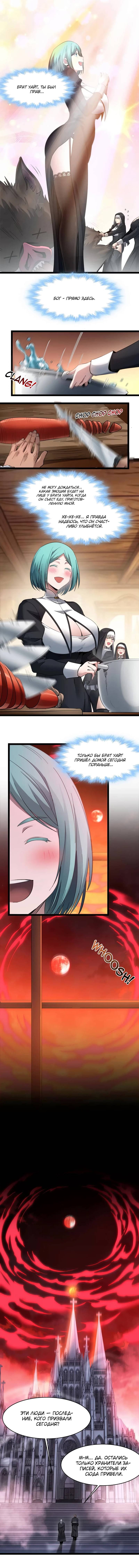 Read Я правда не слуга злого бога Manga Online