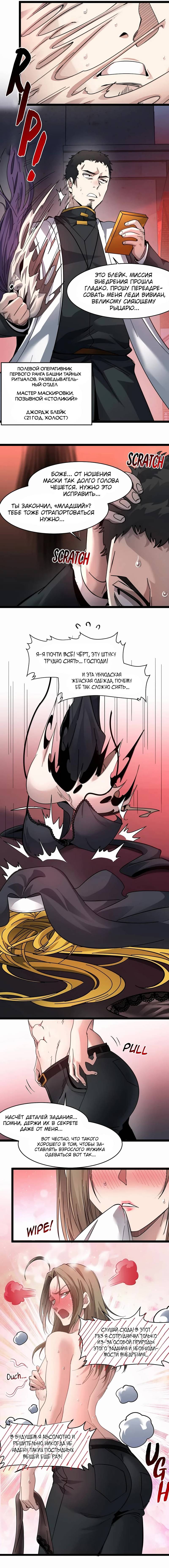 Read Я правда не слуга злого бога Manga Online