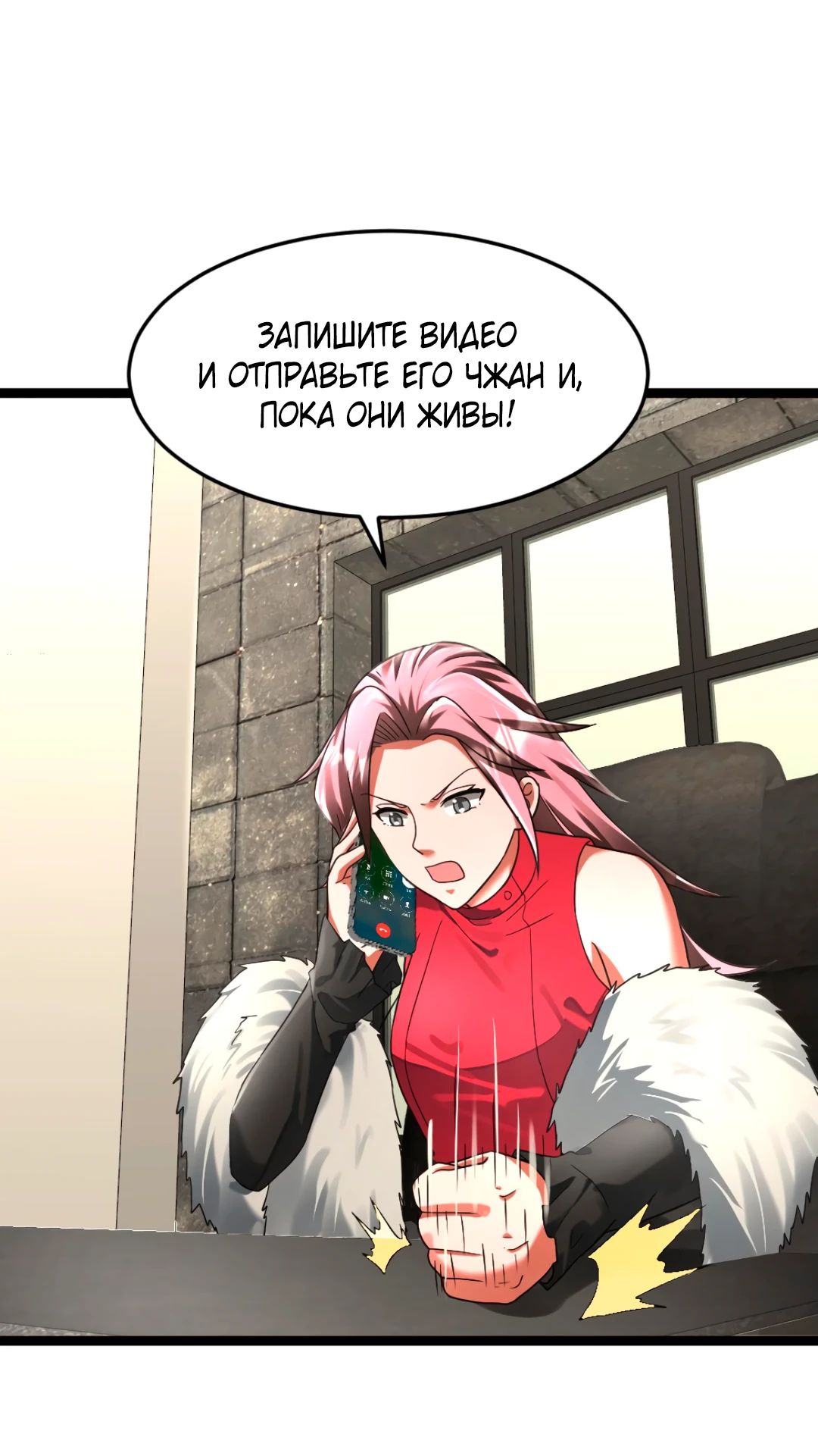Read Я создал бункер в замороженном мире Manga Online