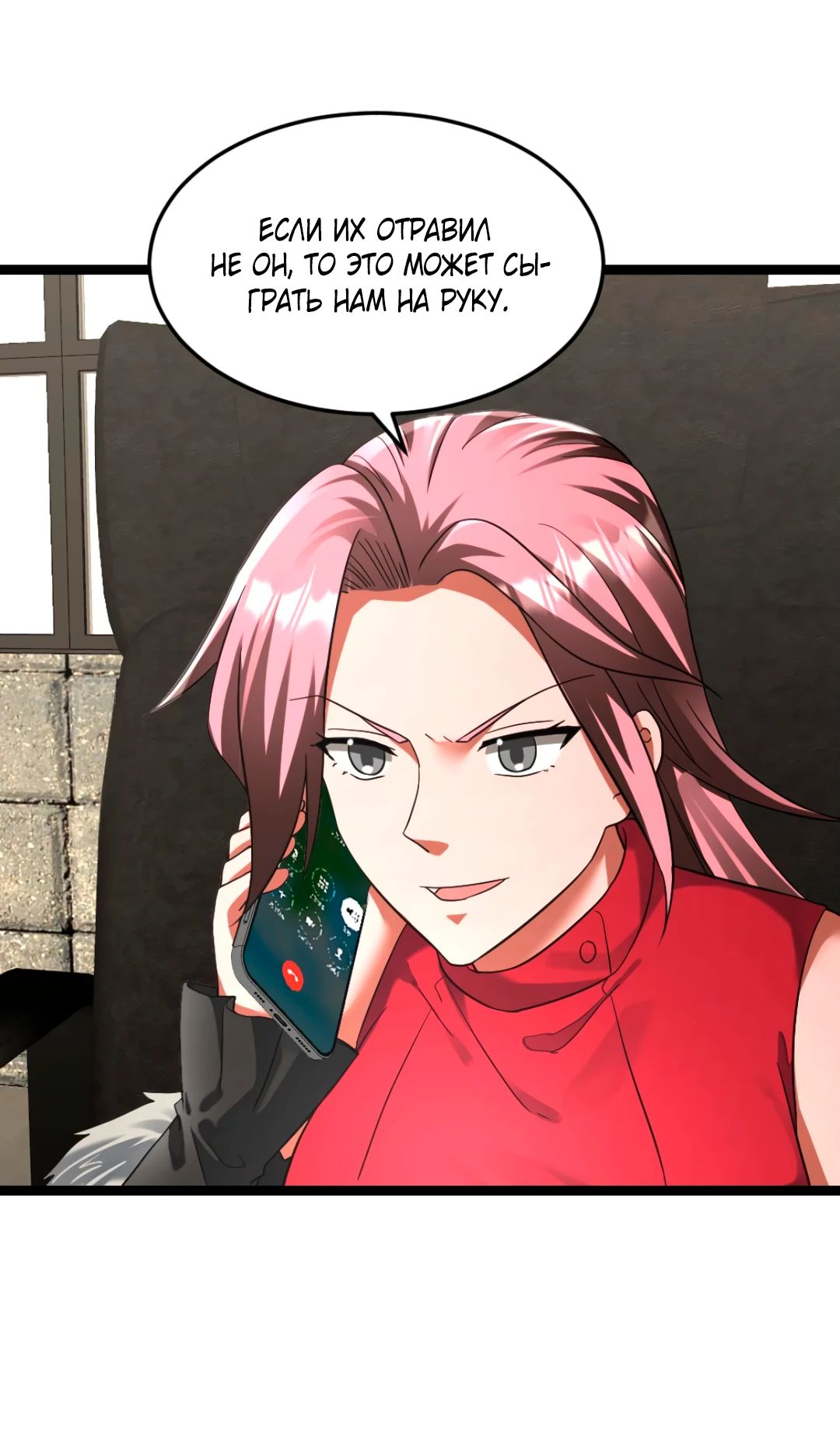 Read Я создал бункер в замороженном мире Manga Online