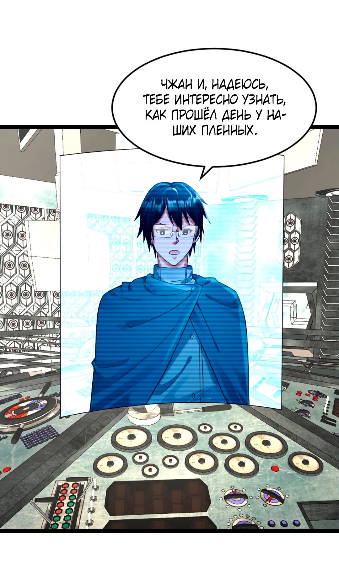 Read Я создал бункер в замороженном мире Manga Online