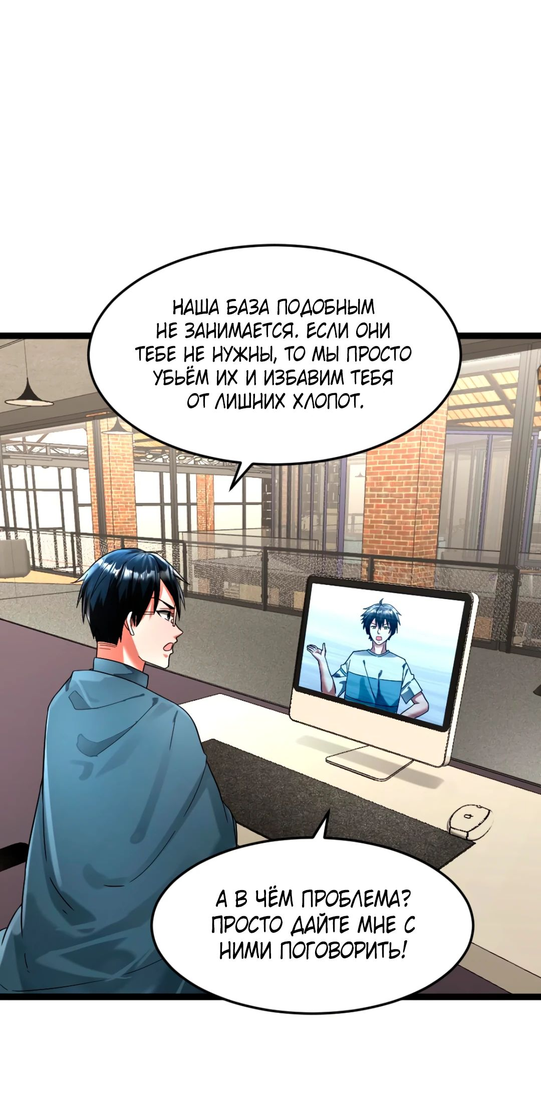 Read Я создал бункер в замороженном мире Manga Online