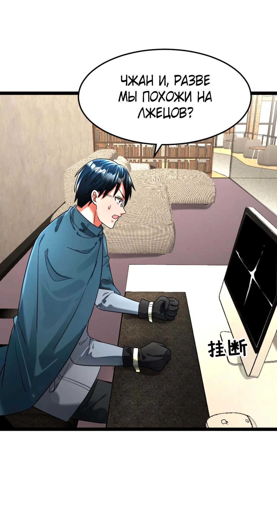 Read Я создал бункер в замороженном мире Manga Online
