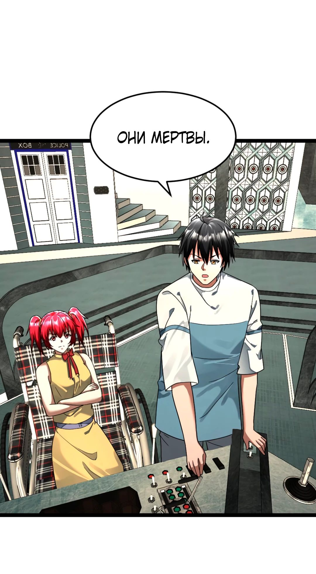 Read Я создал бункер в замороженном мире Manga Online