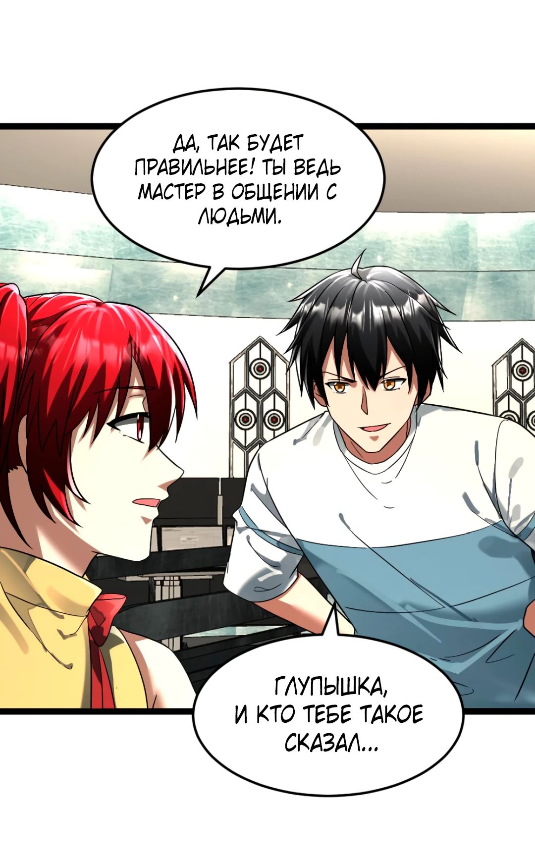 Read Я создал бункер в замороженном мире Manga Online