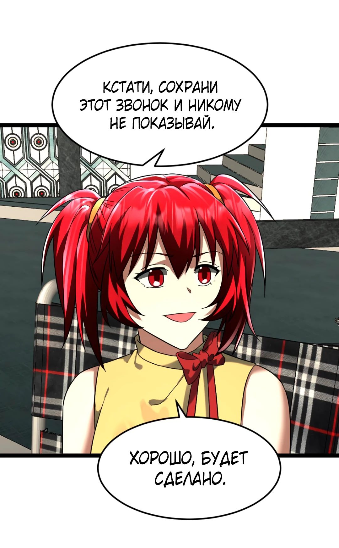 Read Я создал бункер в замороженном мире Manga Online