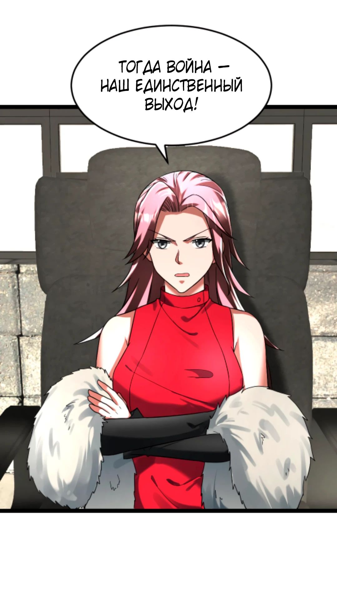 Read Я создал бункер в замороженном мире Manga Online