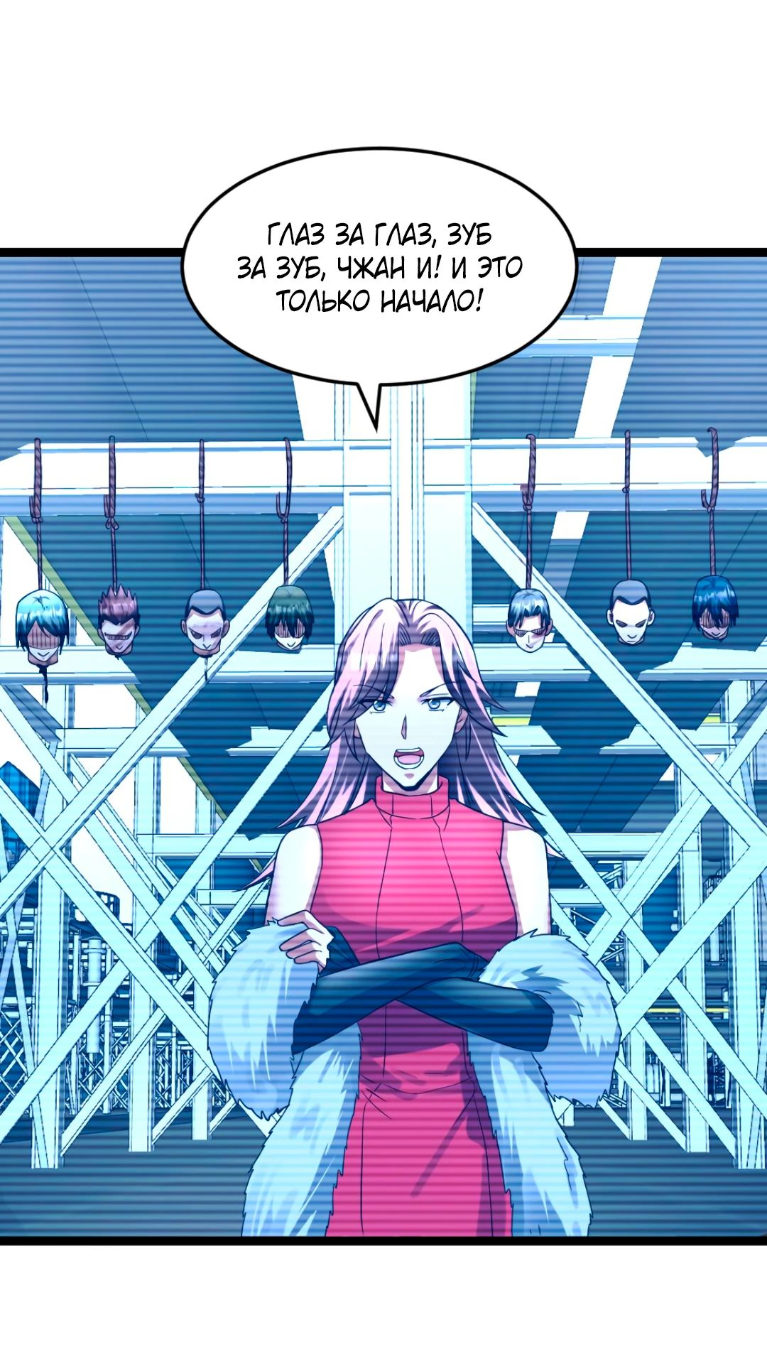 Read Я создал бункер в замороженном мире Manga Online