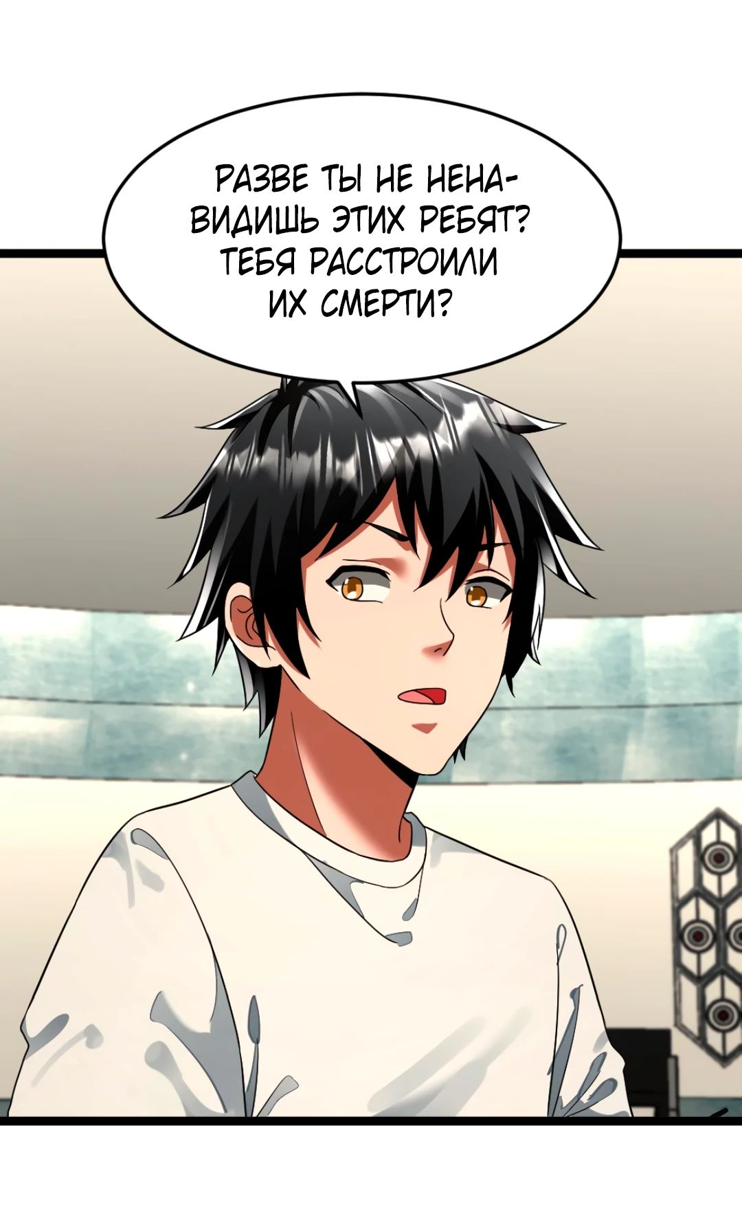 Read Я создал бункер в замороженном мире Manga Online