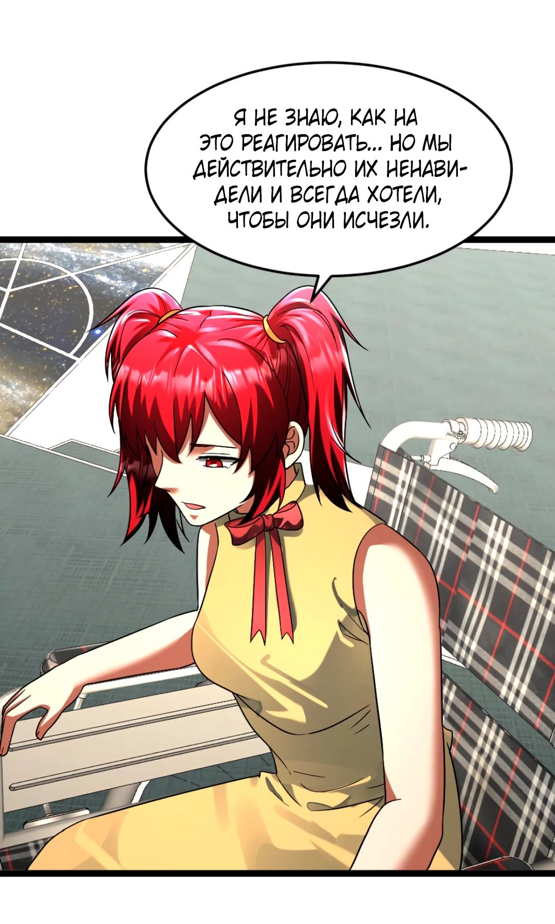 Read Я создал бункер в замороженном мире Manga Online