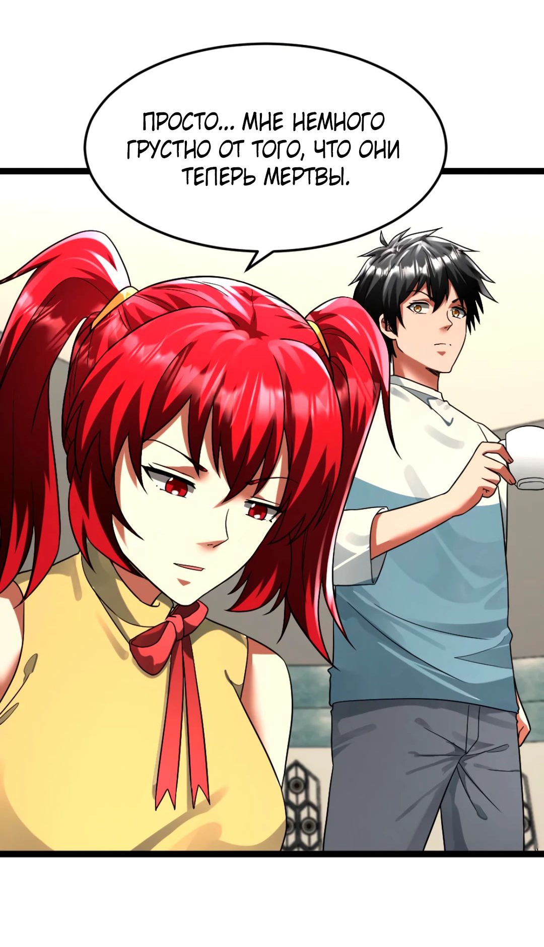 Read Я создал бункер в замороженном мире Manga Online